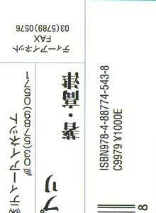 Page 201 of Ou-sama Appli - King App - preview thumbnail