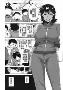 Page 42 of Ou-sama Appli - King App - preview thumbnail