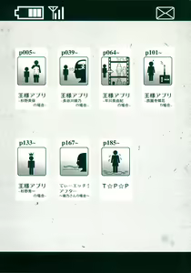 Page 6 of Ou-sama Appli - King App - preview thumbnail