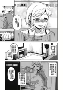 Page 72 of Ou-sama Appli - King App - preview thumbnail
