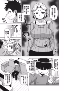 Page 74 of Ou-sama Appli - King App - preview thumbnail