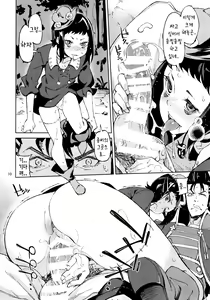 Page 9 of Shisha to Seija | 사자와 생자 - preview thumbnail