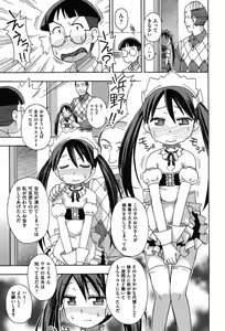 Page 118 of Niji "Lo" 2-nensei - preview thumbnail
