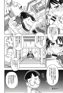 Page 133 of Niji "Lo" 2-nensei - preview thumbnail
