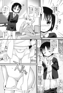 Page 145 of Niji "Lo" 2-nensei - preview thumbnail