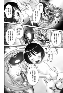 Page 23 of Niji "Lo" 2-nensei - preview thumbnail