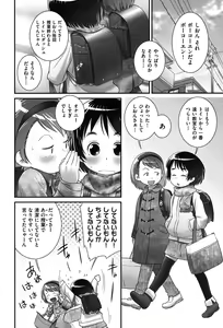 Page 3 of Niji "Lo" 2-nensei - preview thumbnail