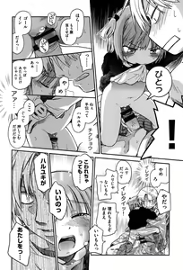 Page 91 of Niji "Lo" 2-nensei - preview thumbnail