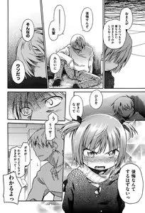 Page 95 of Niji "Lo" 2-nensei - preview thumbnail