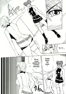 Page 4 of Next Mission - preview thumbnail