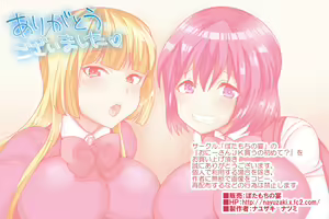 Page 62 of Onii-san JK Kau no Hajimete? - preview thumbnail