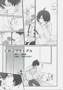 Page 2 of Shinobu Bridal - preview thumbnail