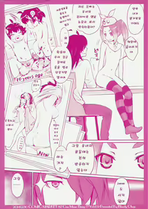 Page 36 of Shinobu Bridal - preview thumbnail