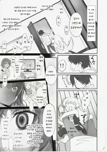 Page 6 of Shinobu Bridal - preview thumbnail