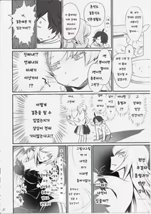 Page 7 of Shinobu Bridal - preview thumbnail