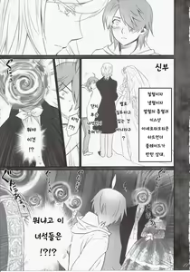 Page 10 of Shinobu Bridal - preview thumbnail