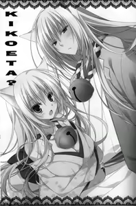 Page 3 of Kikoeta? - preview thumbnail