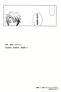 Page 10 of Kikoeta? - preview thumbnail