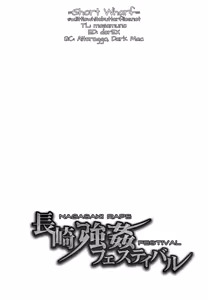 Page 2 of Nagasaki Goukan Festival - preview thumbnail
