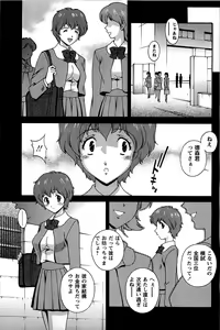 Page 120 of Hatsujou Message - preview thumbnail