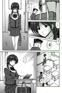 Page 12 of Hatsujou Message - preview thumbnail