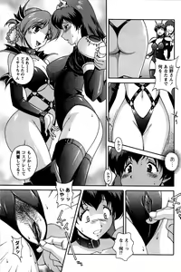Page 142 of Hatsujou Message - preview thumbnail