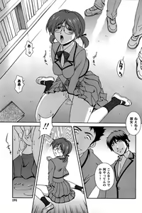 Page 191 of Hatsujou Message - preview thumbnail