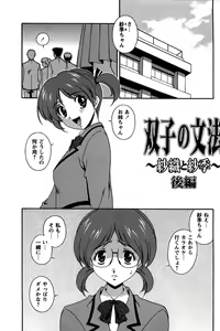 Page 201 of Hatsujou Message - preview thumbnail