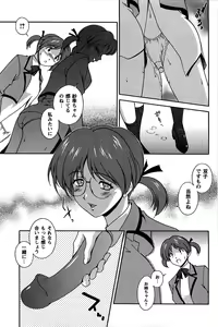 Page 207 of Hatsujou Message - preview thumbnail