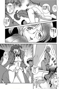 Page 209 of Hatsujou Message - preview thumbnail