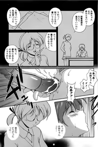 Page 211 of Hatsujou Message - preview thumbnail