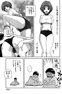 Page 219 of Hatsujou Message - preview thumbnail