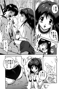 Page 52 of Hatsujou Message - preview thumbnail