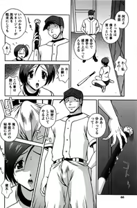 Page 67 of Hatsujou Message - preview thumbnail