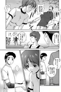 Page 100 of Hatsujou Message - preview thumbnail