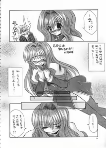 Page 4 of Nayu Key Mix - preview thumbnail