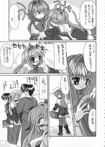 Page 5 of Nayu Key Mix - preview thumbnail