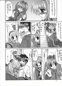 Page 6 of Nayu Key Mix - preview thumbnail