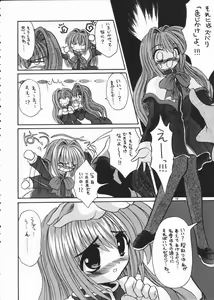 Page 8 of Nayu Key Mix - preview thumbnail