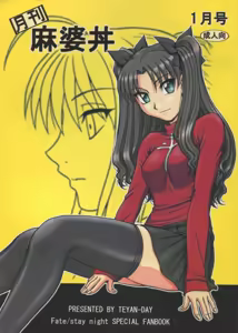 Gekkan Mapodon 1 Gatsugou — hentai manga cover on Fhentai