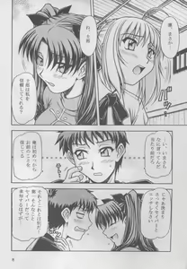 Page 8 of Gekkan Mapodon 1 Gatsugou - preview thumbnail