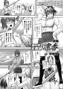 Zettai Kousei Onna Kyouyu Rinka — hentai manga cover on Fhentai