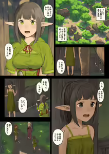 Page 4 of Elf no Sato to Ogre Gun - preview thumbnail