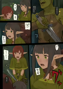 Page 7 of Elf no Sato to Ogre Gun - preview thumbnail