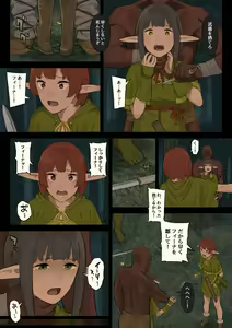 Page 8 of Elf no Sato to Ogre Gun - preview thumbnail