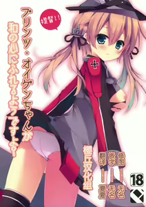 Teitoku!! Prinz Eugen-chan ga Wa no Kokoro ni Fureru you desu yo? — hentai manga cover on Fhentai