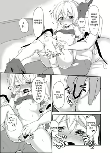 Page 6 of Flan-chan Hajimete no ♥♥♥ - preview thumbnail