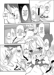 Page 7 of Flan-chan Hajimete no ♥♥♥ - preview thumbnail