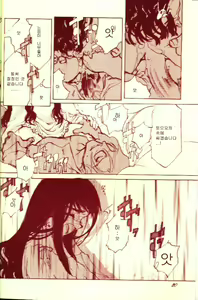 Page 16 of KOI-GOKORO - preview thumbnail