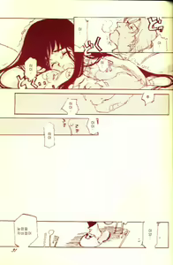 Page 27 of KOI-GOKORO - preview thumbnail